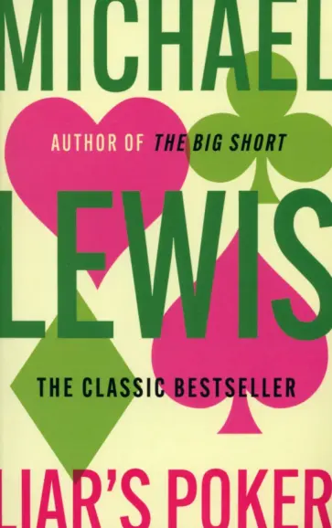 Cover of Liar’s Poker by Michael Lewis. Source: labirint.ru