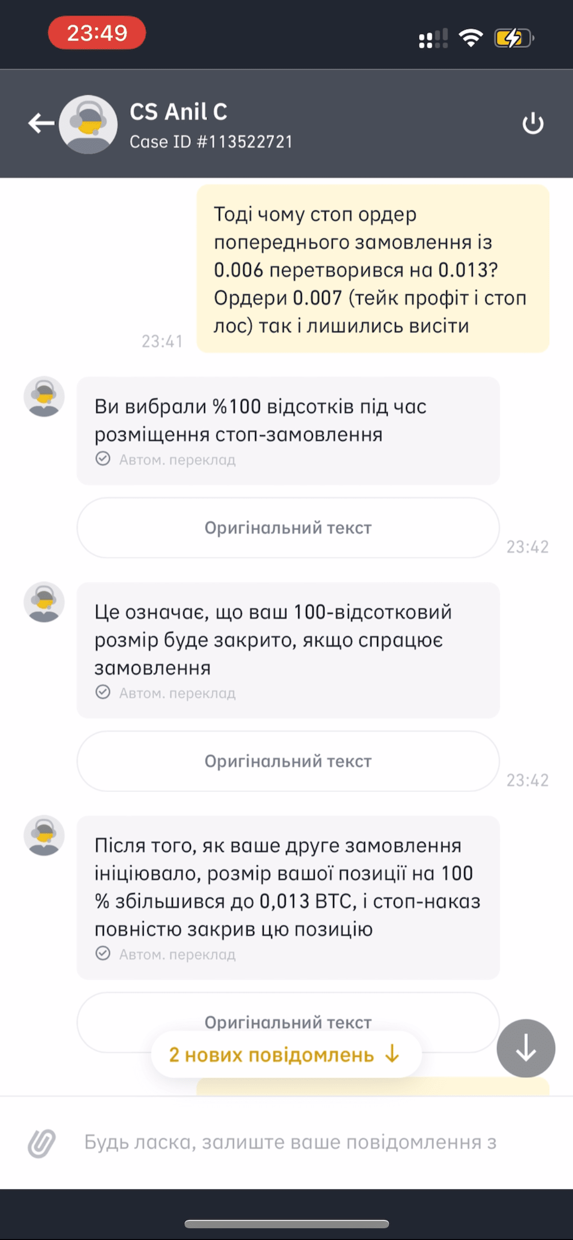 Пояснення служби підтримки Binance щодо ситуації. Джерело: binance.com