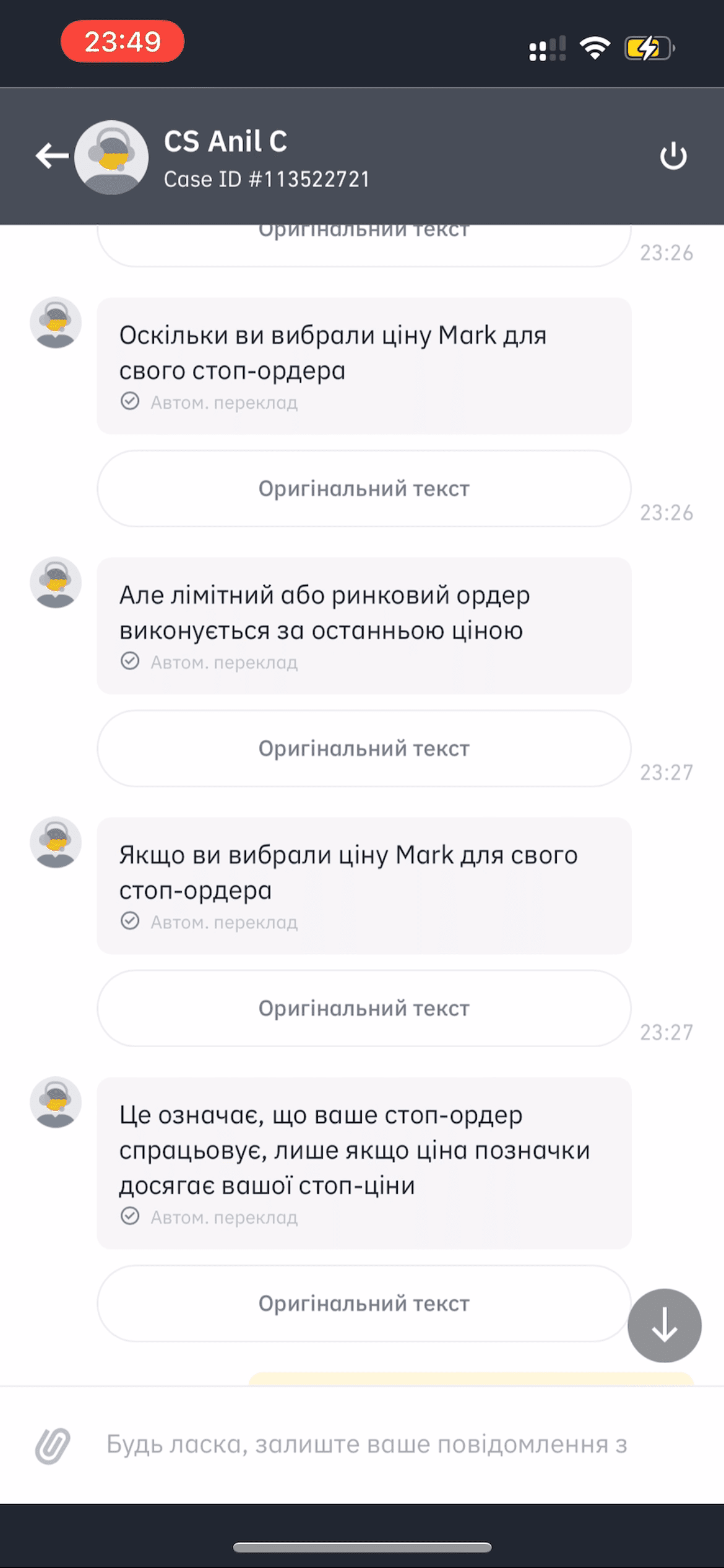 Пояснення служби підтримки Binance щодо специфіки «Ціни маркування». Джерело: binance.com