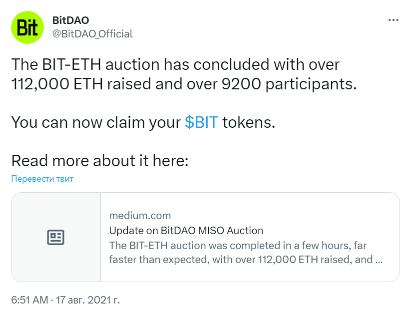 Твит команды BitDAO о результатах публичного раунда инвестирования