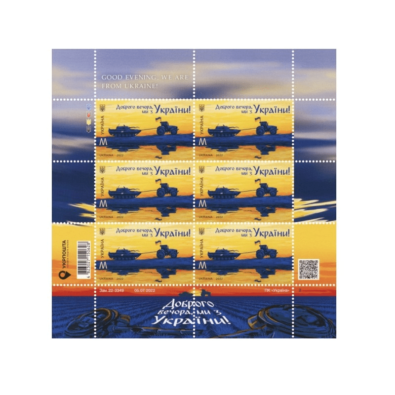 Джерело: Укрпошта 