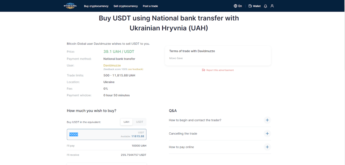 Деталі торгової заявки