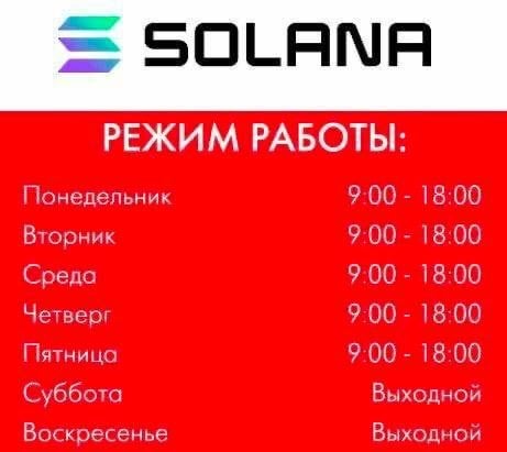 Мем, созданный сообществом после многочисленных сбоев в Solana. Источник: x.com