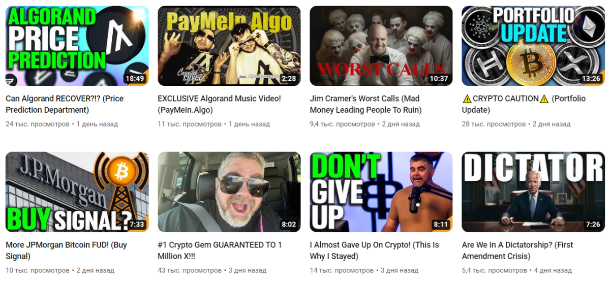 Подборка видео на Youtube-канале BitBoy Crypto Источник: youtube.com/@BitBoyCryptoChannel