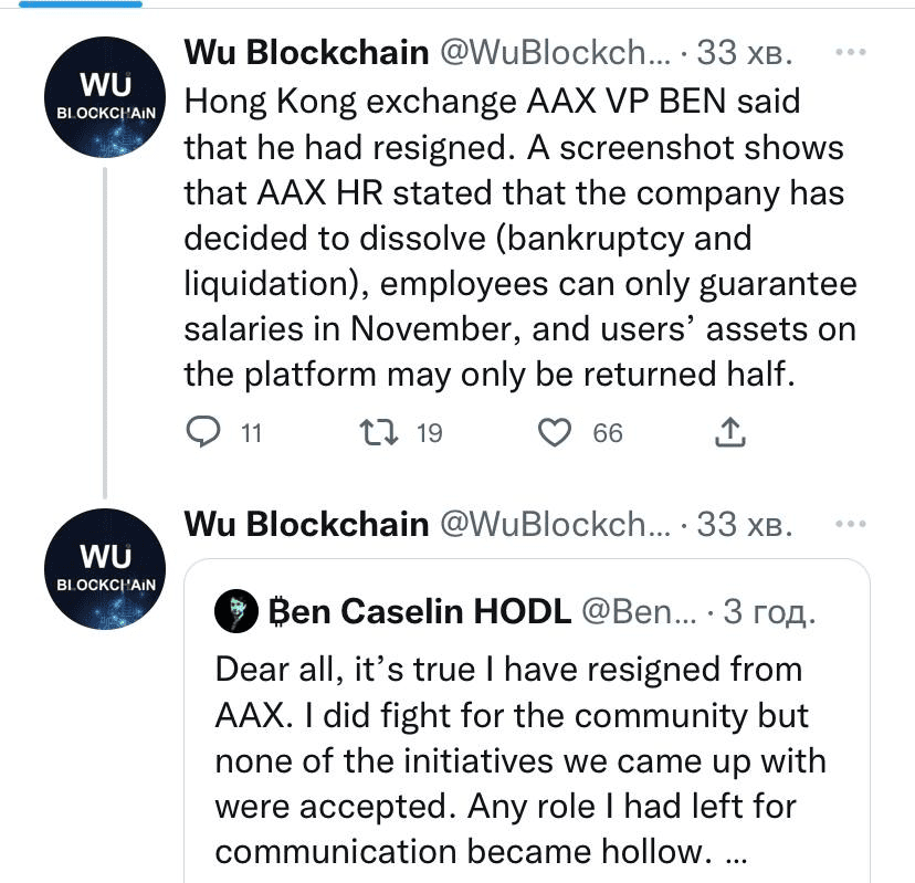 Твит вице-президента биржи AAX Ben Caselin