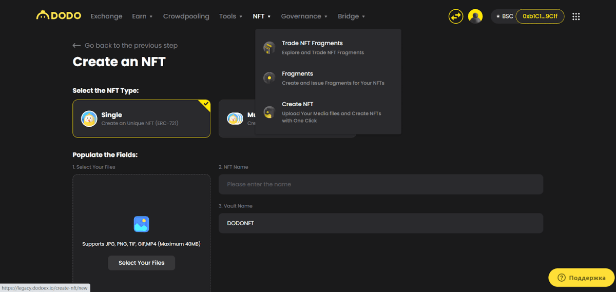 Создание NFT на Dodo