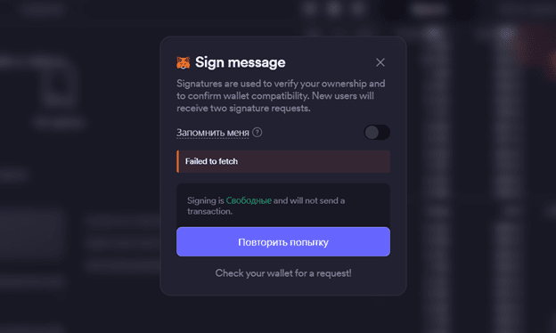 A "Failed to Fetch" error (https://v4.testnet.dydx.exchange/)