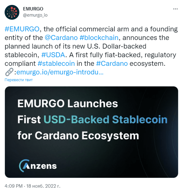 Emurgo is one of the co-founders of the Cardano project. Its mission is to develop and support businesses and help integrate businesses into the Cardano ecosystem.