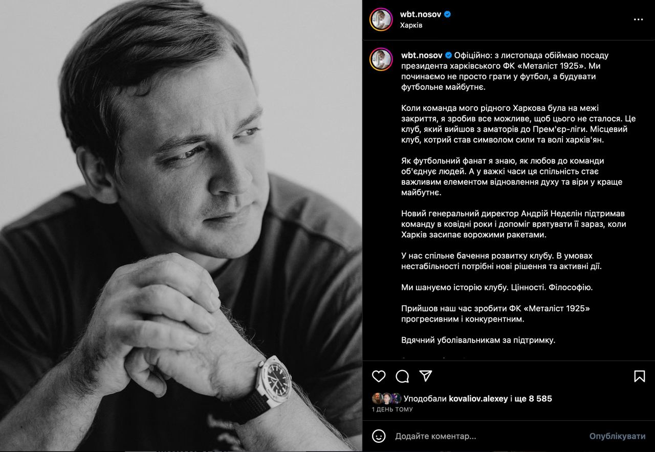 Volodymyr Nosov Becomes the President of FC "Metalist 1925" Volodymyr Nosov Becomes the President of FC "Metalist 1925"