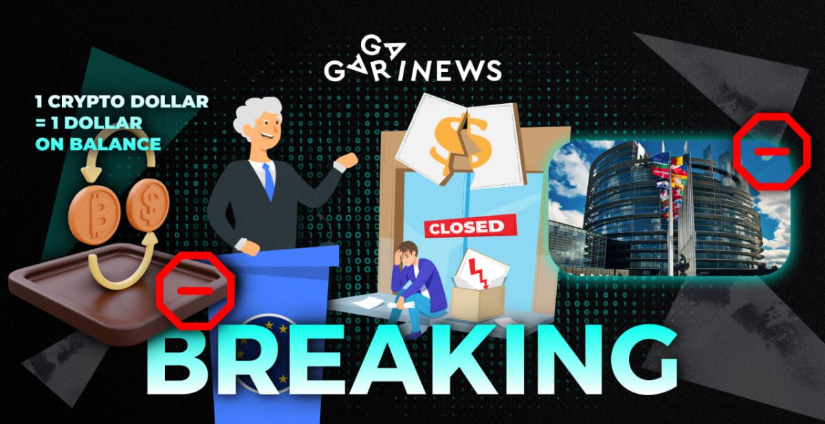 Що, крім гайкового ключа, може дати крипті Європарламент?